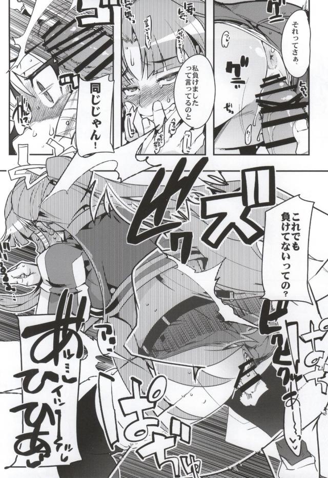 早雲ちゃんが犯されたり、黒田環奈ちゃんとセックスしたりします。 <> 017