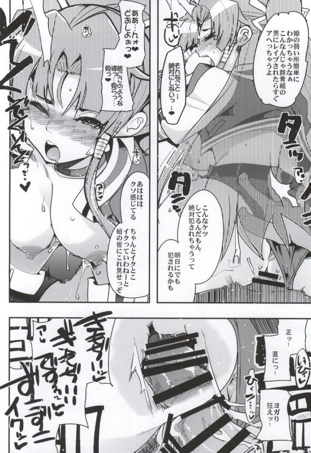 早雲ちゃんが犯されたり、黒田環奈ちゃんとセックスしたりします。 <> 019