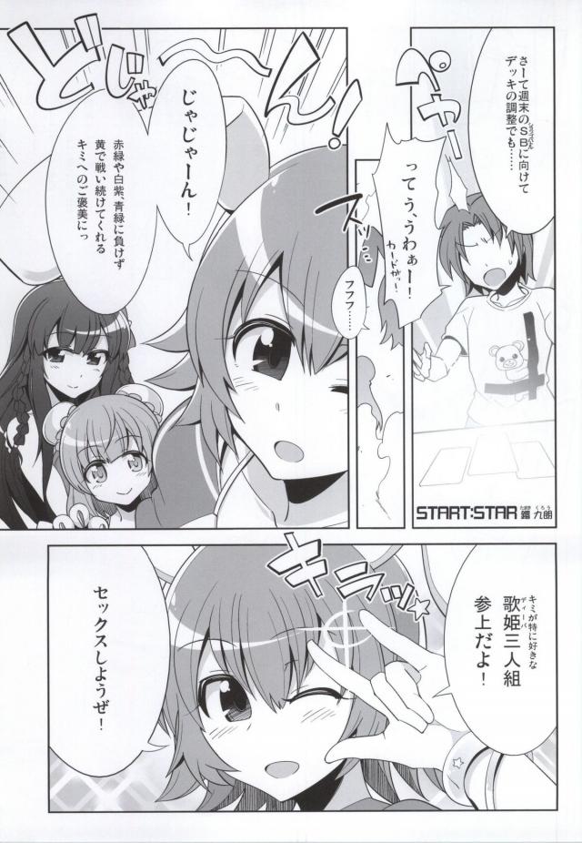 早雲ちゃんが犯されたり、黒田環奈ちゃんとセックスしたりします。 <> 028