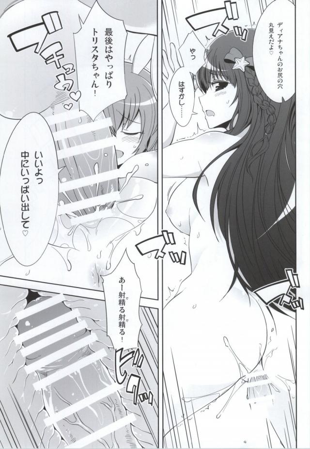 早雲ちゃんが犯されたり、黒田環奈ちゃんとセックスしたりします。 <> 030