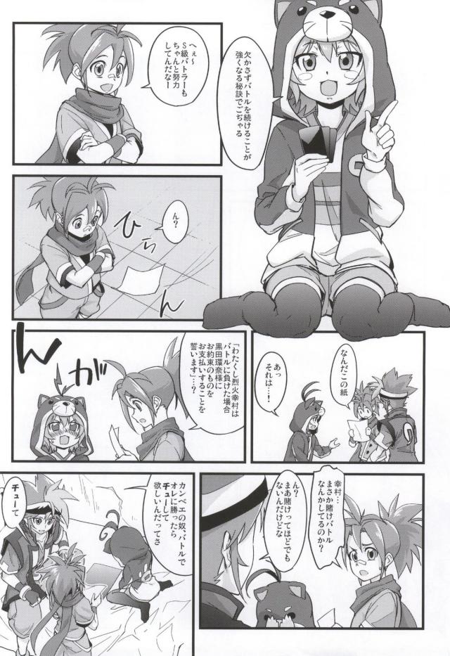 早雲ちゃんが犯されたり、黒田環奈ちゃんとセックスしたりします。 <> 033