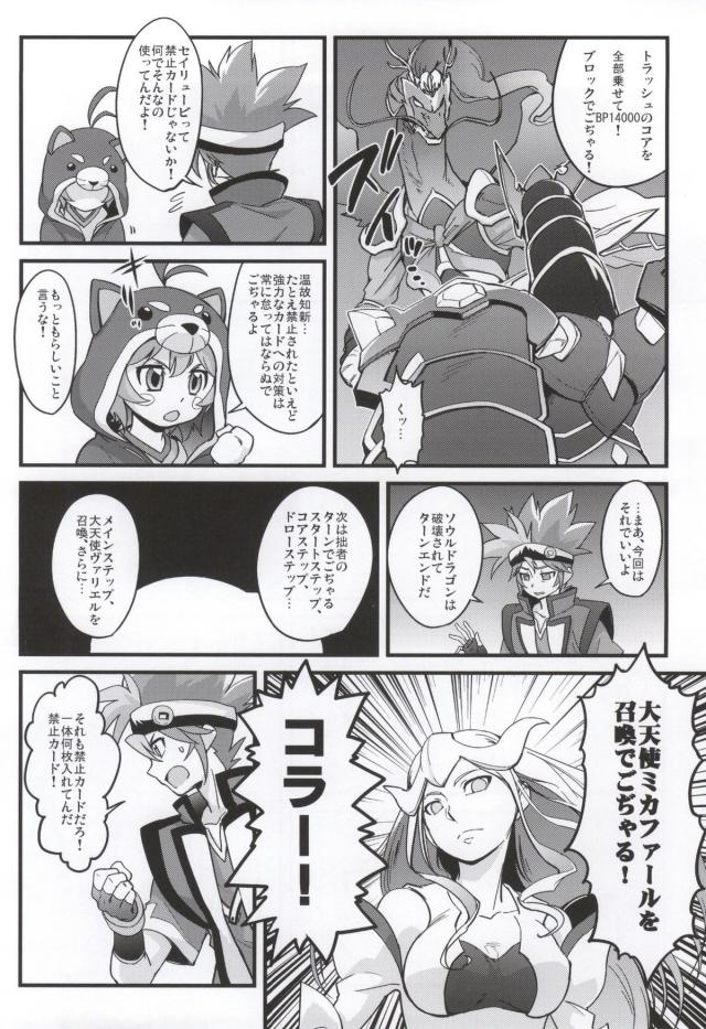 早雲ちゃんが犯されたり、黒田環奈ちゃんとセックスしたりします。 <> 035