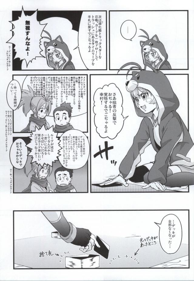 早雲ちゃんが犯されたり、黒田環奈ちゃんとセックスしたりします。 <> 036
