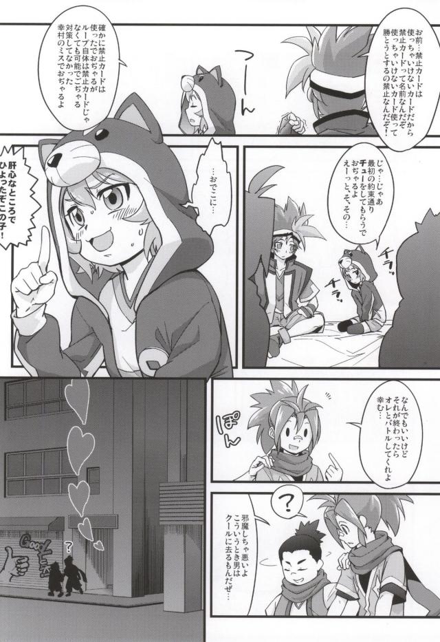 早雲ちゃんが犯されたり、黒田環奈ちゃんとセックスしたりします。 <> 037