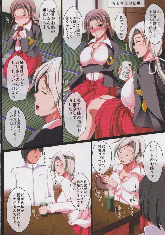 眠っている爆乳娘の肉厚マンコ <> 005