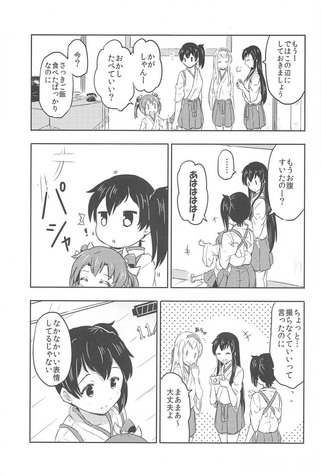 心が穏やかになるシリーズ4 <> 008