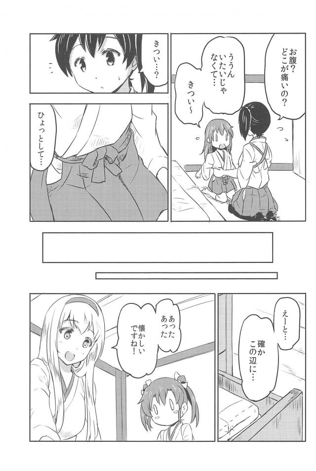 心が穏やかになるシリーズ4 <> 020