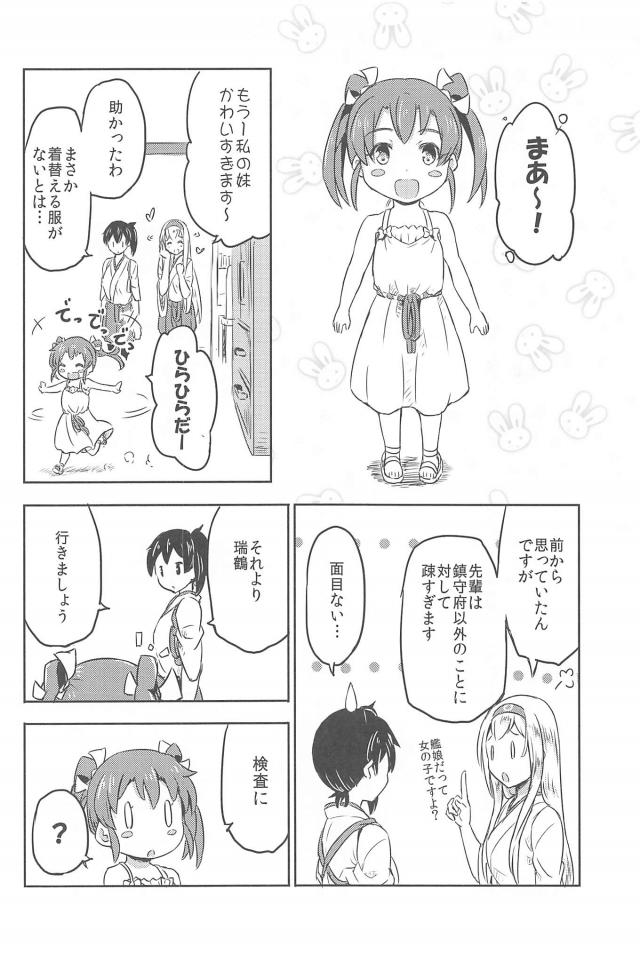 心が穏やかになるシリーズ4 <> 021