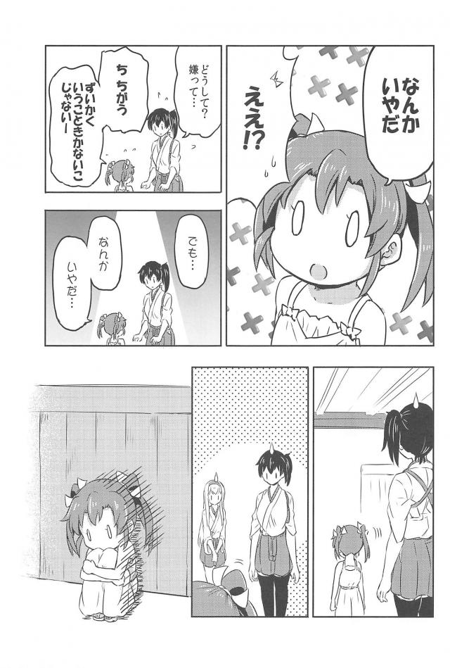 心が穏やかになるシリーズ4 <> 024