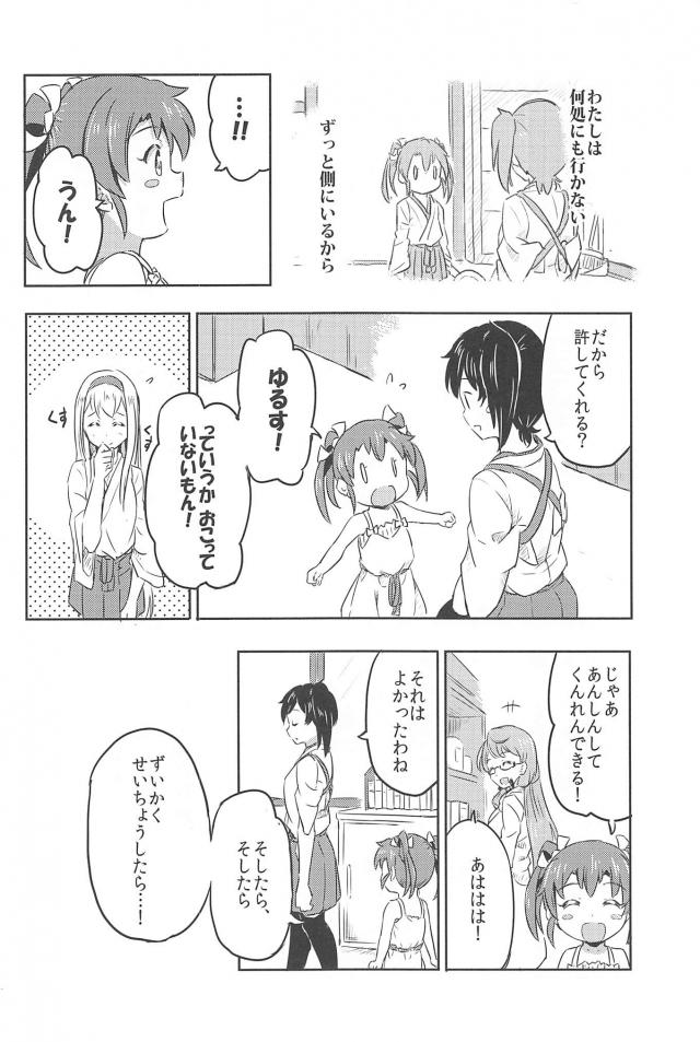 心が穏やかになるシリーズ4 <> 027