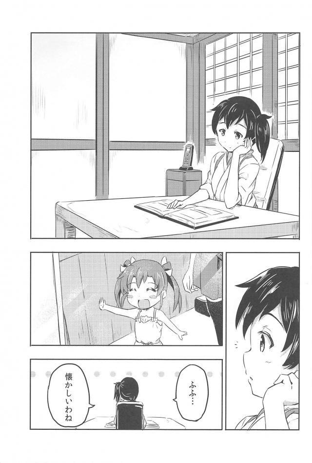 心が穏やかになるシリーズ4 <> 030