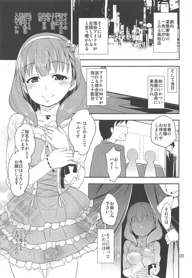 本物アイドルの痴女ソープでイチャイチャ恋人セックス <> 002