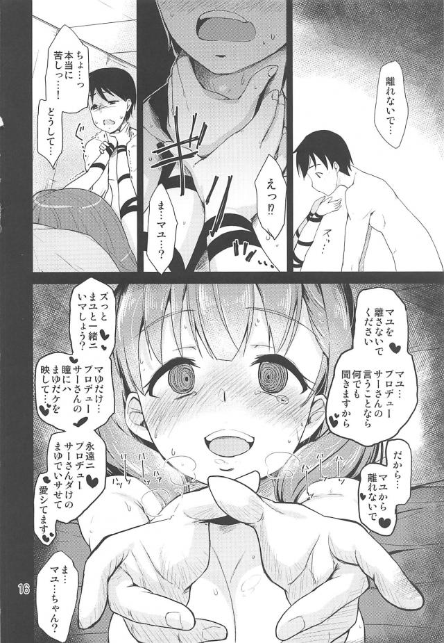 本物アイドルの痴女ソープでイチャイチャ恋人セックス <> 015