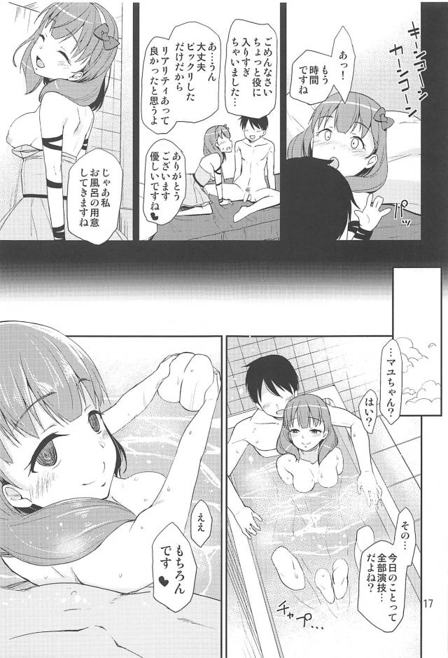 本物アイドルの痴女ソープでイチャイチャ恋人セックス <> 016