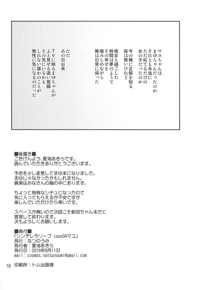 本物アイドルの痴女ソープでイチャイチャ恋人セックス <> 017