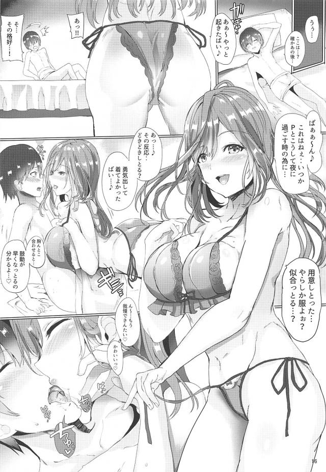 もっと凄か方法で搾り取ってあげるけんね♡ <> 016