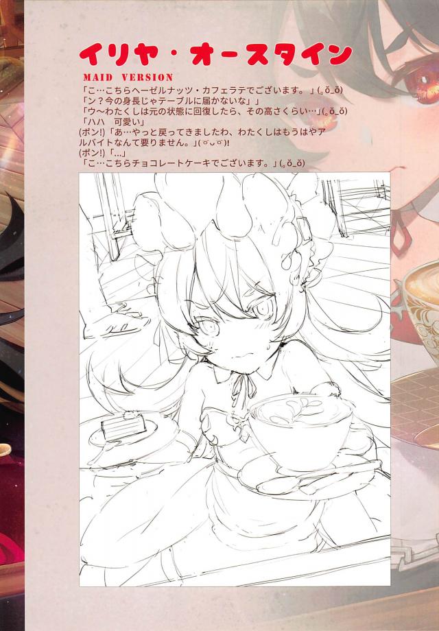 悪魔偽王国軍の魔族娘たちに人間ザーメン大量注入！ <> 005
