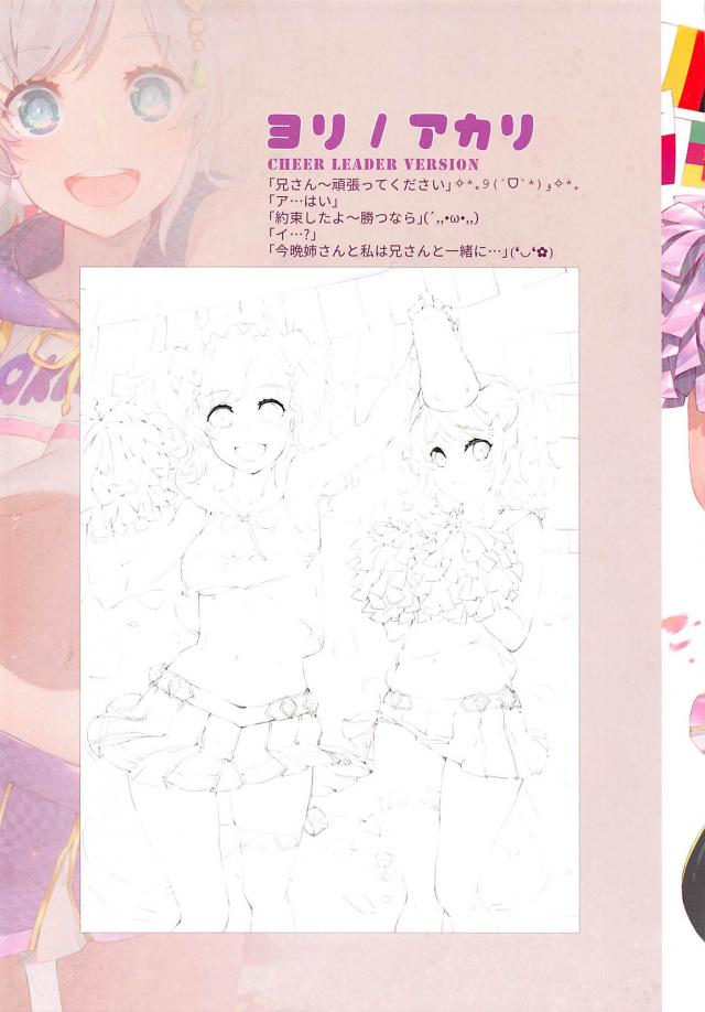 悪魔偽王国軍の魔族娘たちに人間ザーメン大量注入！ <> 008