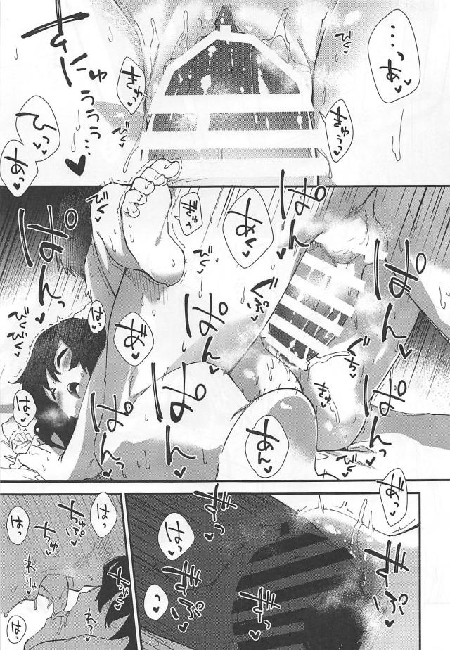 発情ロリウサ娘と逆睡姦！睡姦！で無限ループ！ <> 016