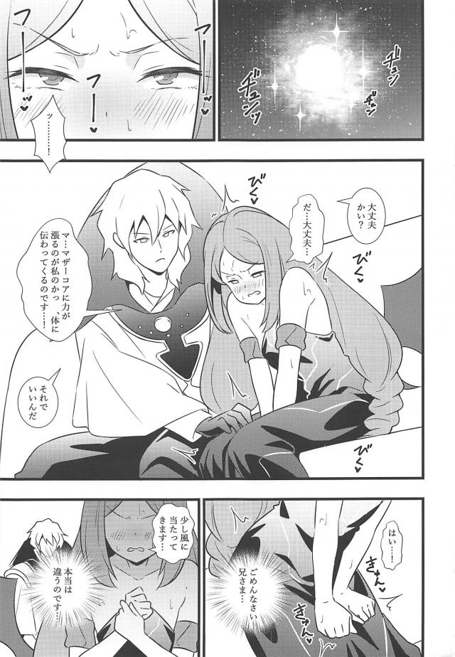 感覚共有とろとろマンコ娘が強気な態度でセックス勝負を挑んできた！ <> 002