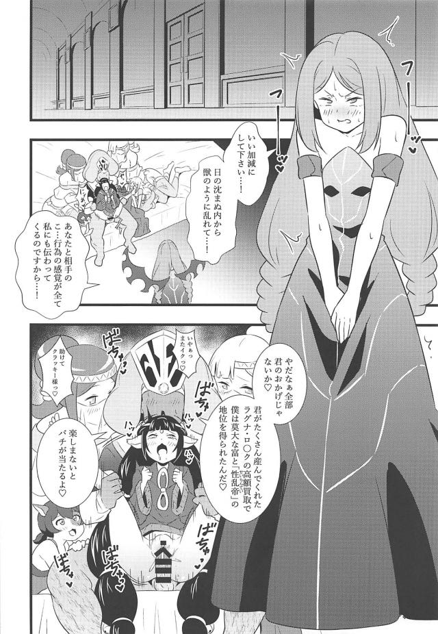 感覚共有とろとろマンコ娘が強気な態度でセックス勝負を挑んできた！ <> 003