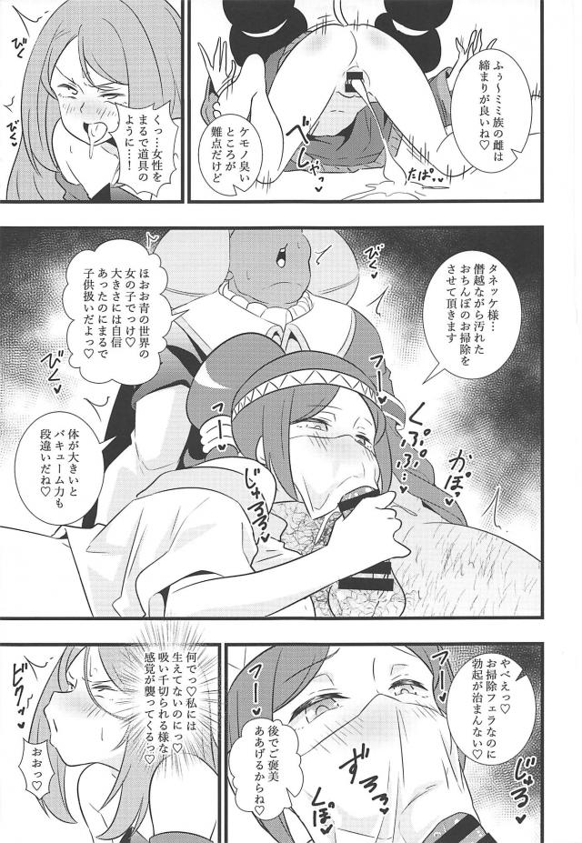 感覚共有とろとろマンコ娘が強気な態度でセックス勝負を挑んできた！ <> 004