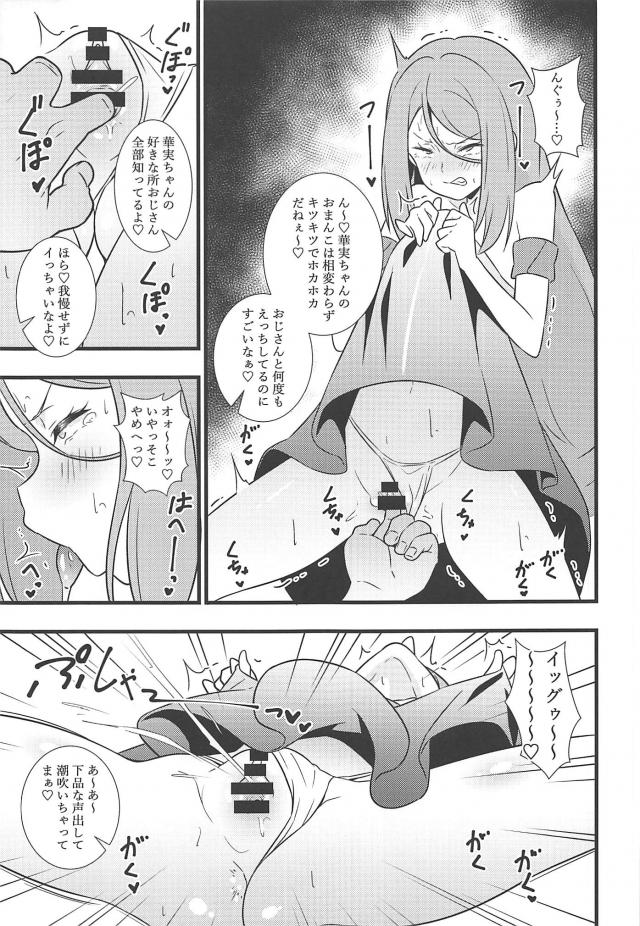 感覚共有とろとろマンコ娘が強気な態度でセックス勝負を挑んできた！ <> 006