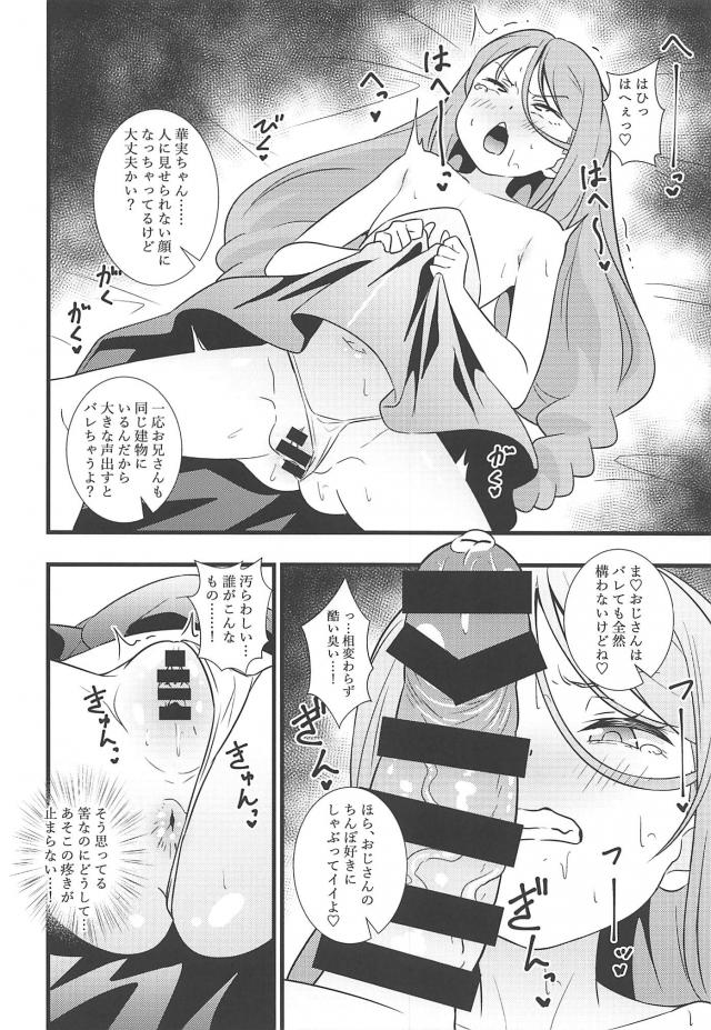感覚共有とろとろマンコ娘が強気な態度でセックス勝負を挑んできた！ <> 007