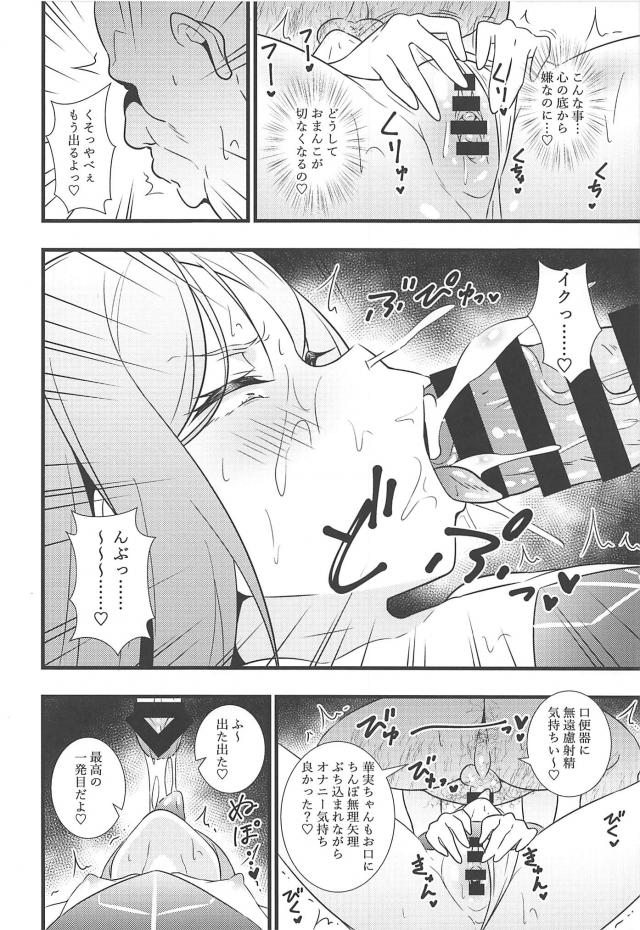感覚共有とろとろマンコ娘が強気な態度でセックス勝負を挑んできた！ <> 009