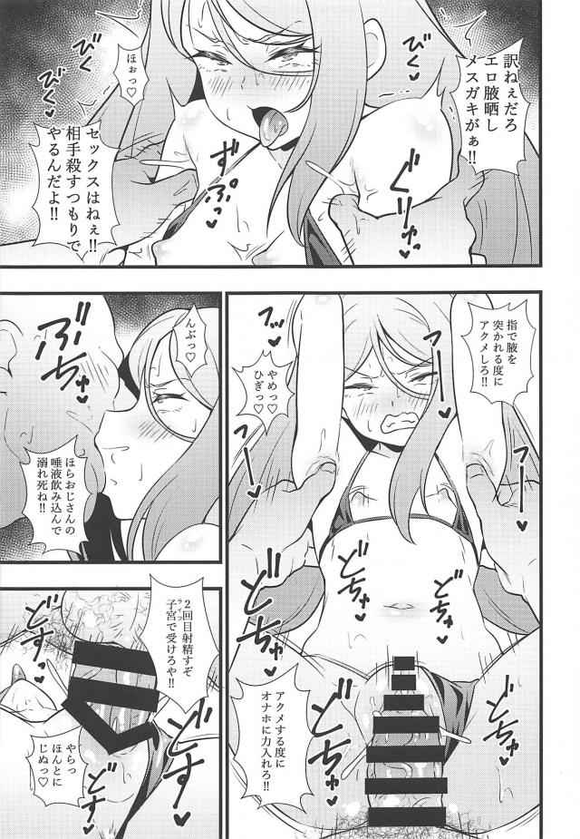 感覚共有とろとろマンコ娘が強気な態度でセックス勝負を挑んできた！ <> 012