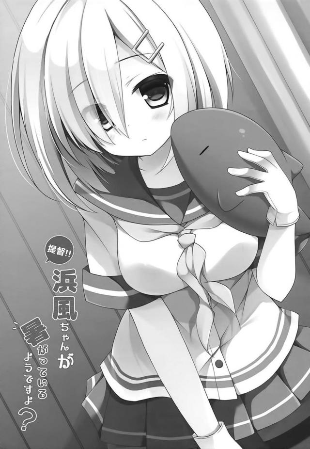 ビニールプールで透け乳首浜風ちゃん <> 002
