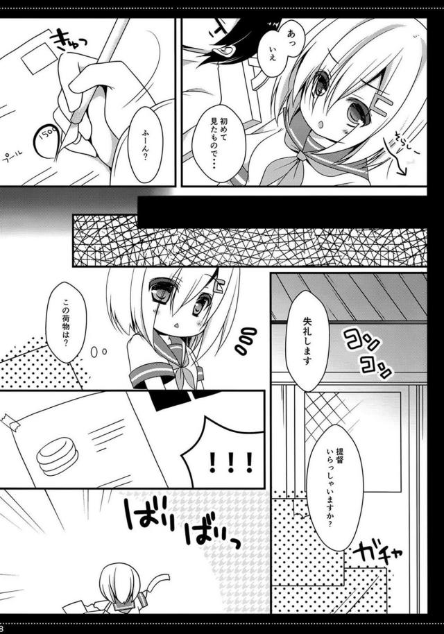 ビニールプールで透け乳首浜風ちゃん <> 006