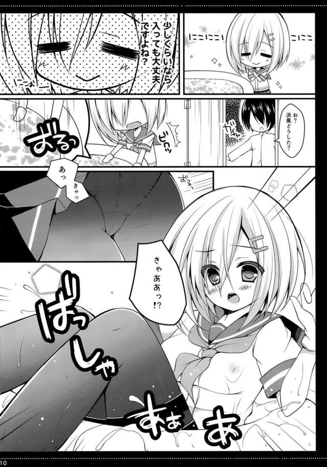 ビニールプールで透け乳首浜風ちゃん <> 008