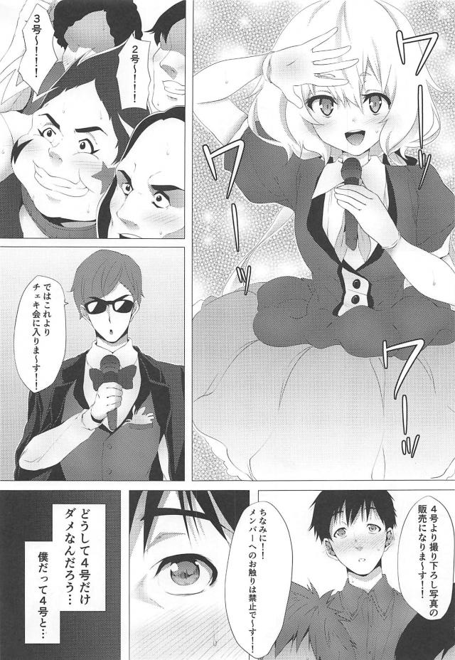 暴走ファン男にレイプされる紺野純子 <> 002