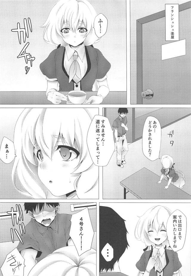 暴走ファン男にレイプされる紺野純子 <> 003