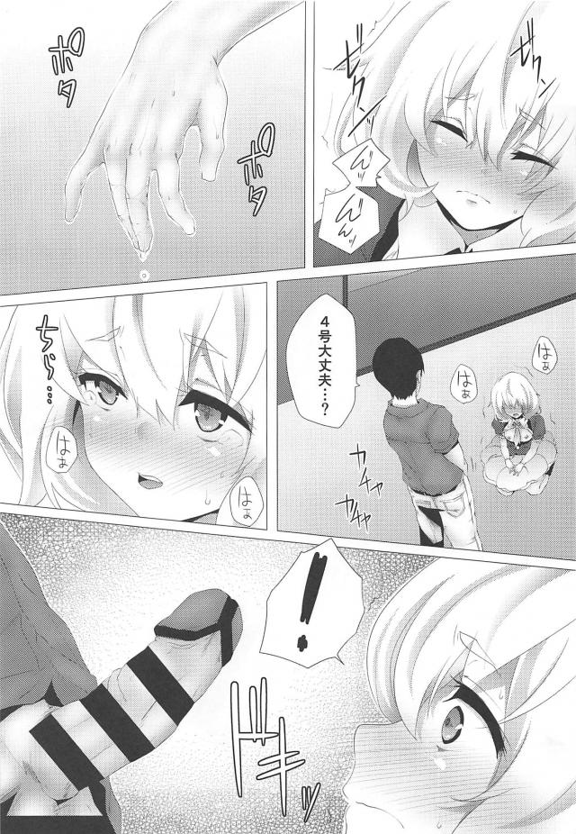 暴走ファン男にレイプされる紺野純子 <> 010