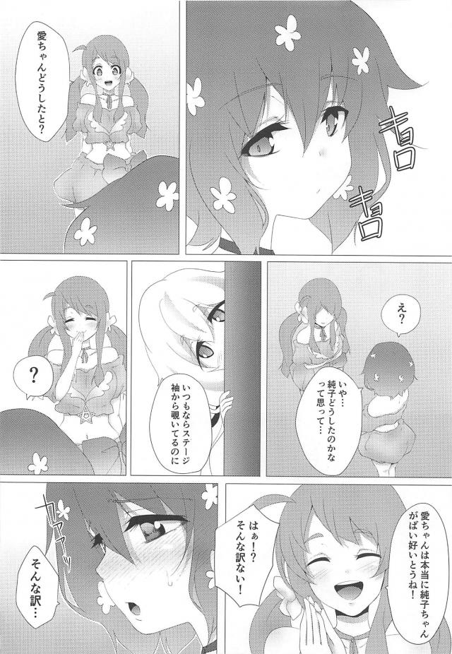 暴走ファン男にレイプされる紺野純子 <> 017