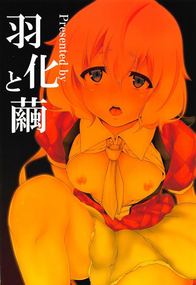 暴走ファン男にレイプされる紺野純子 <> 026