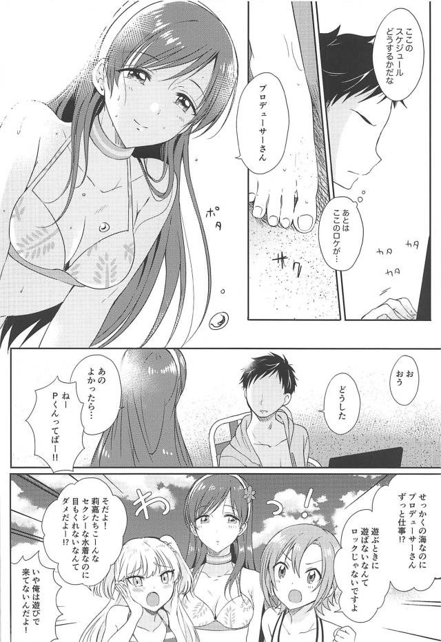 似た者同士の真面目カップルPと美波が息抜き青姦ックス <> 003