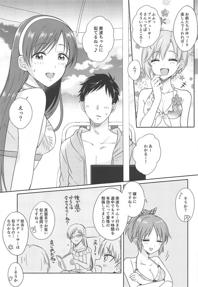 似た者同士の真面目カップルPと美波が息抜き青姦ックス <> 004