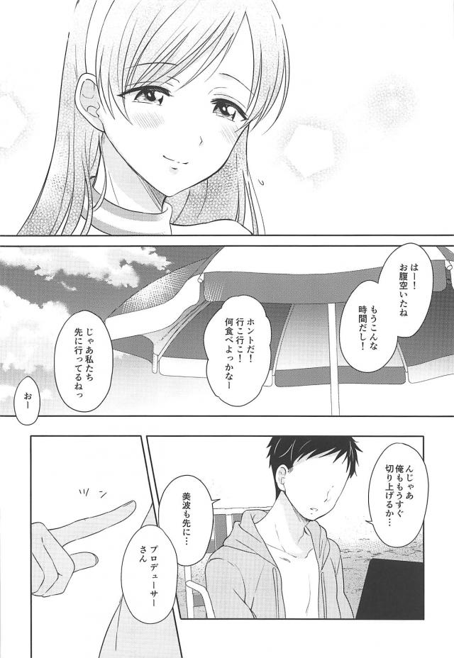 似た者同士の真面目カップルPと美波が息抜き青姦ックス <> 005