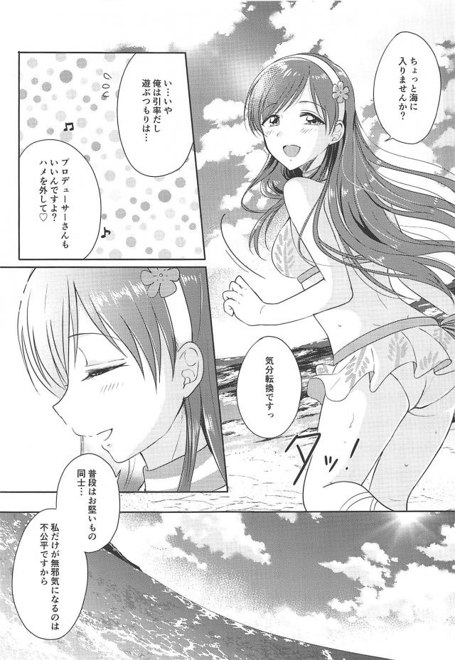 似た者同士の真面目カップルPと美波が息抜き青姦ックス <> 006