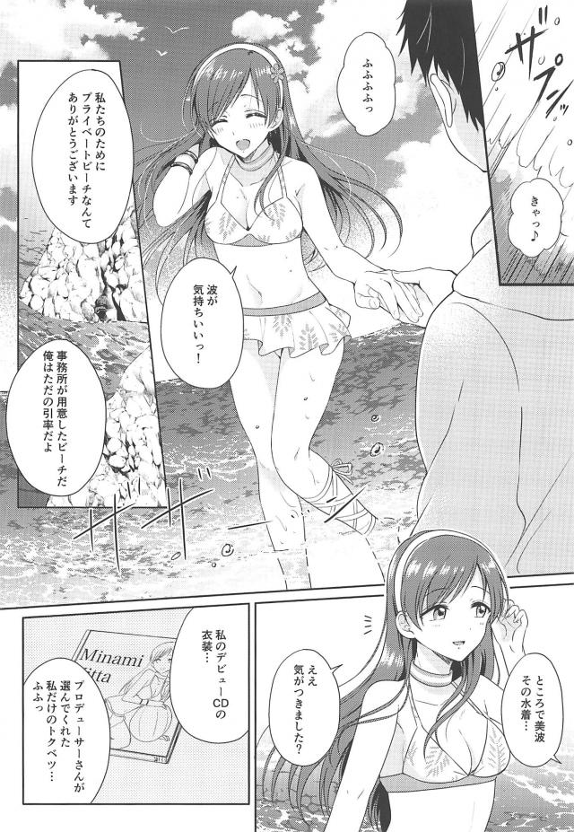 似た者同士の真面目カップルPと美波が息抜き青姦ックス <> 007