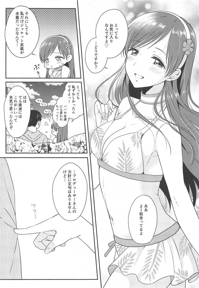 似た者同士の真面目カップルPと美波が息抜き青姦ックス <> 008