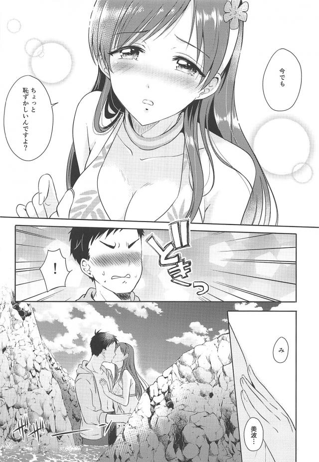 似た者同士の真面目カップルPと美波が息抜き青姦ックス <> 009