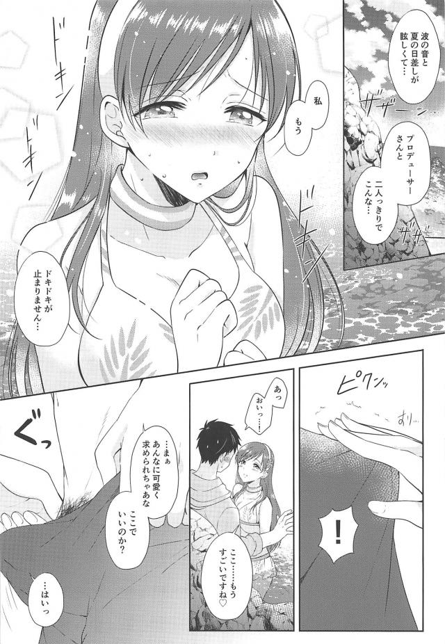 似た者同士の真面目カップルPと美波が息抜き青姦ックス <> 011