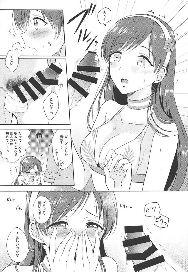 似た者同士の真面目カップルPと美波が息抜き青姦ックス <> 012