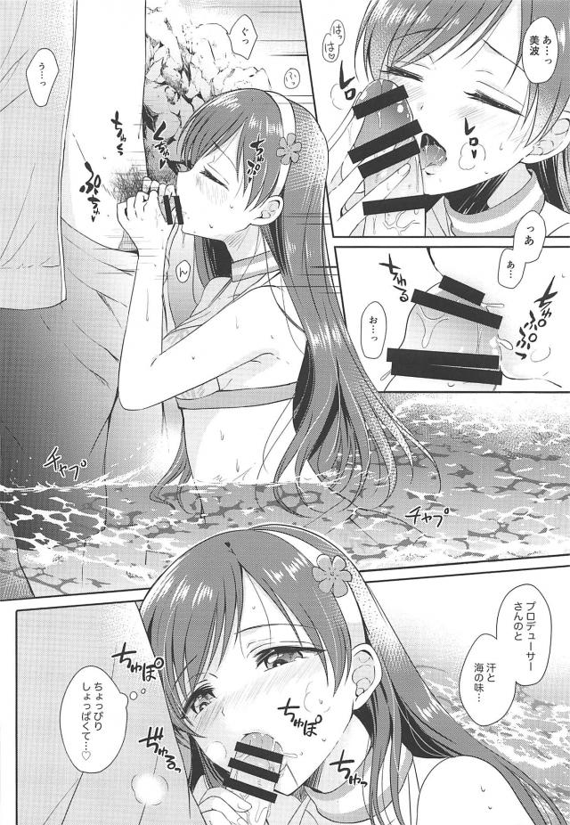 似た者同士の真面目カップルPと美波が息抜き青姦ックス <> 013
