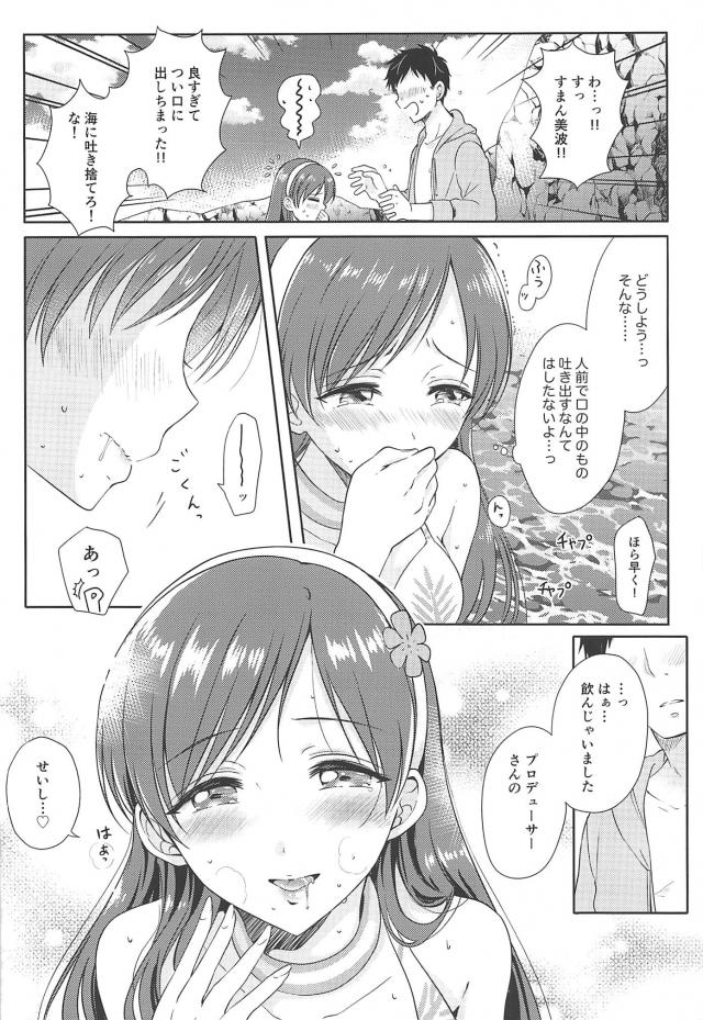 似た者同士の真面目カップルPと美波が息抜き青姦ックス <> 015
