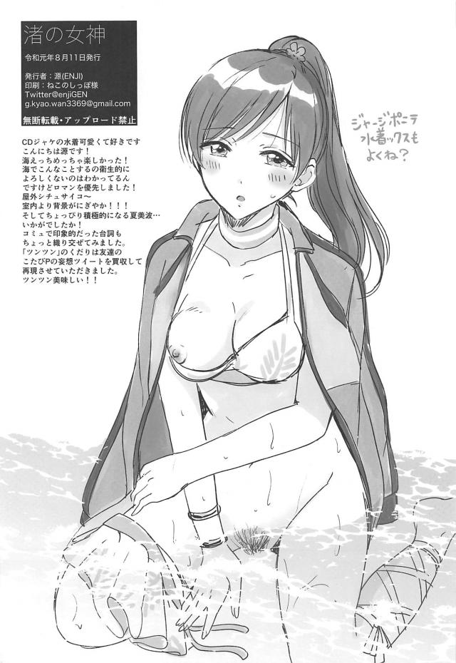 似た者同士の真面目カップルPと美波が息抜き青姦ックス <> 033